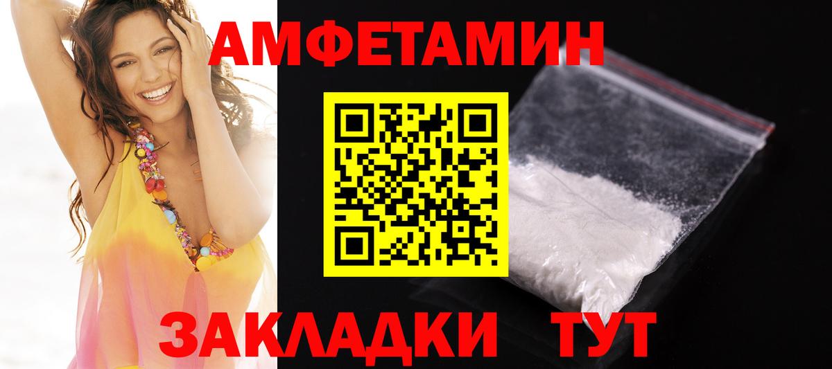 АМФ 97% Чайковский