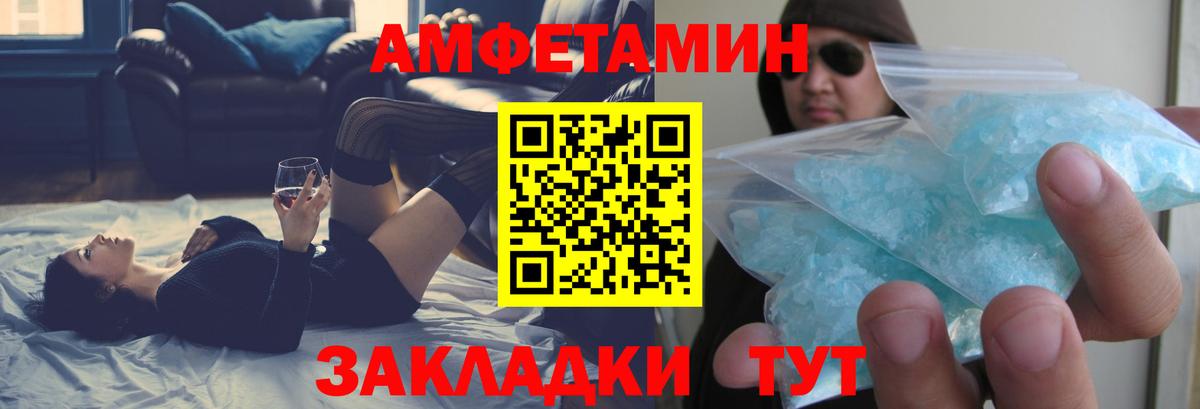 Чайковский  АМФЕТАМИН 97%  Вход с VPN 