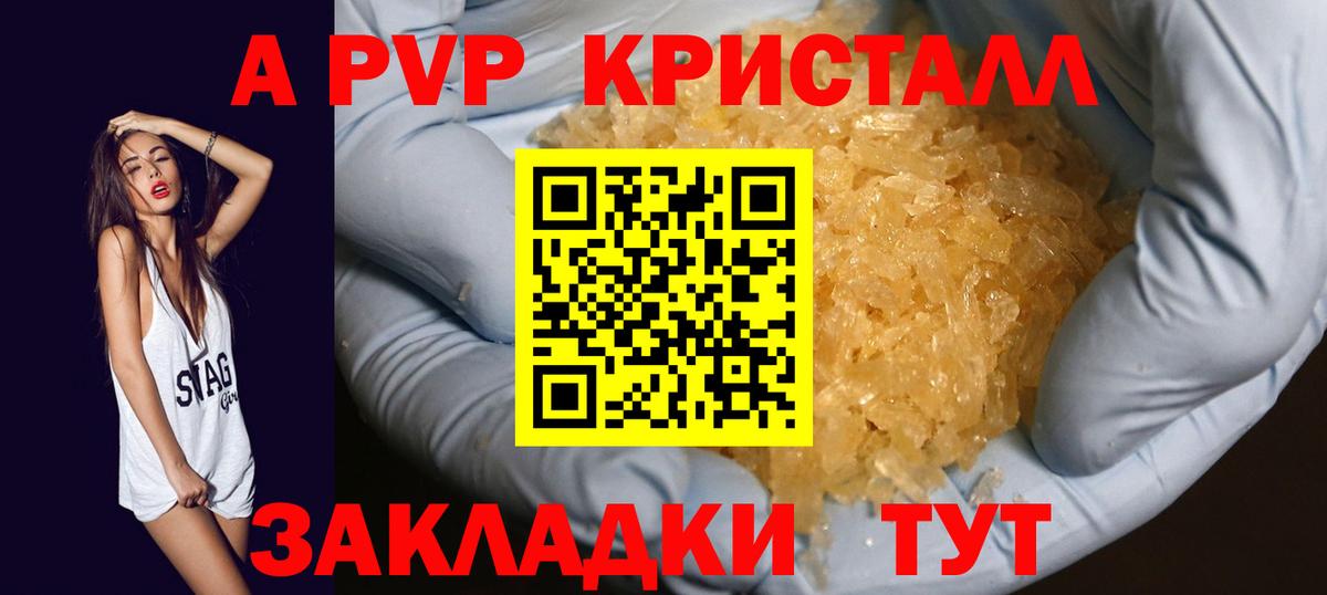 APVP Соль  Alpha-PVP VHQ  Чайковский  Вход с VPN  Alpha-PVP Соль 