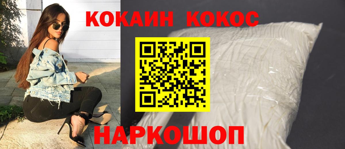 Чайковский  Кокаин Columbia  Кокаин  COCAIN FishScale  Вход с VPN 