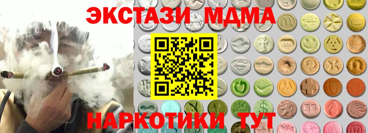 ЭКСТАЗИ  ЭКСТАЗИ круглые  Вход с VPN  Чайковский 