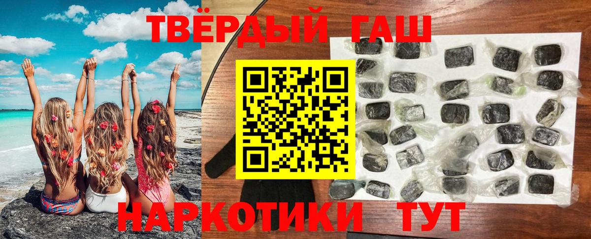 ГАШИШ Premium  купить наркотики сайты  ГАШИШ hashish  Чайковский  Вход с VPN 