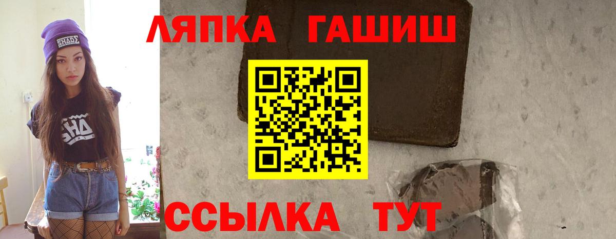 ГАШИШ Cannabis Чайковский