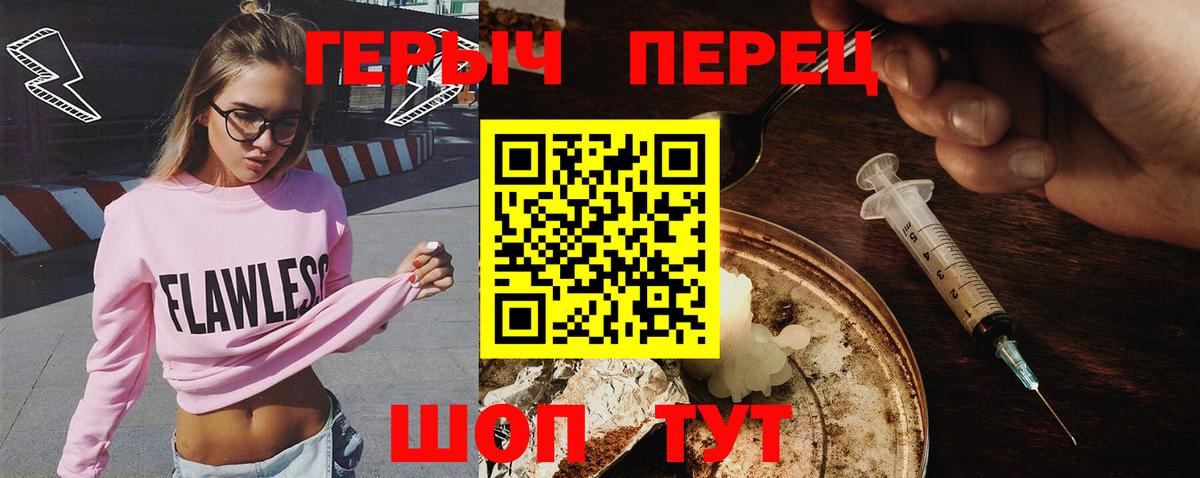 ГЕРОИН белый  Вход с VPN  Чайковский 