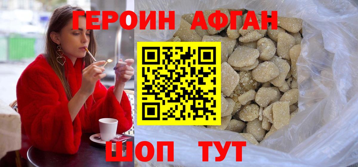 ГЕРОИН гречка Чайковский