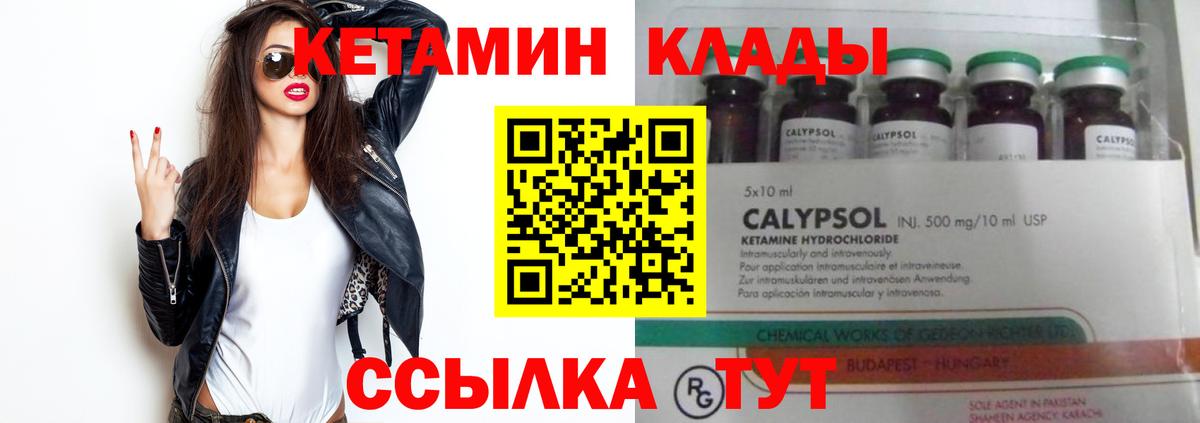 Чайковский  Кетамин ketamine  Вход с VPN 