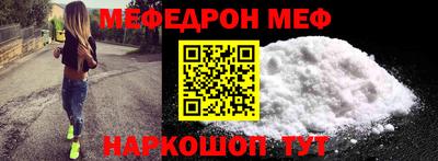 меф Нальчик
