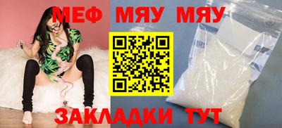 меф Нальчик
