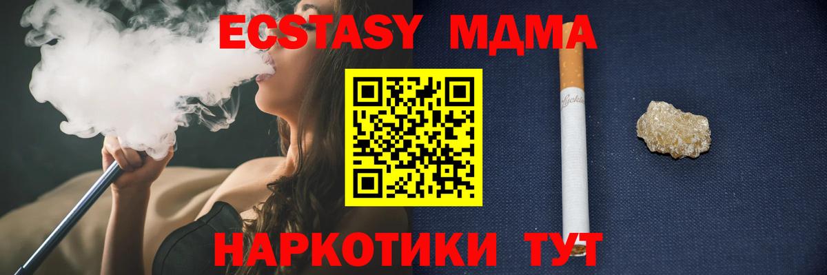Чайковский  МДМА кристаллы  МДМА  Вход с VPN 