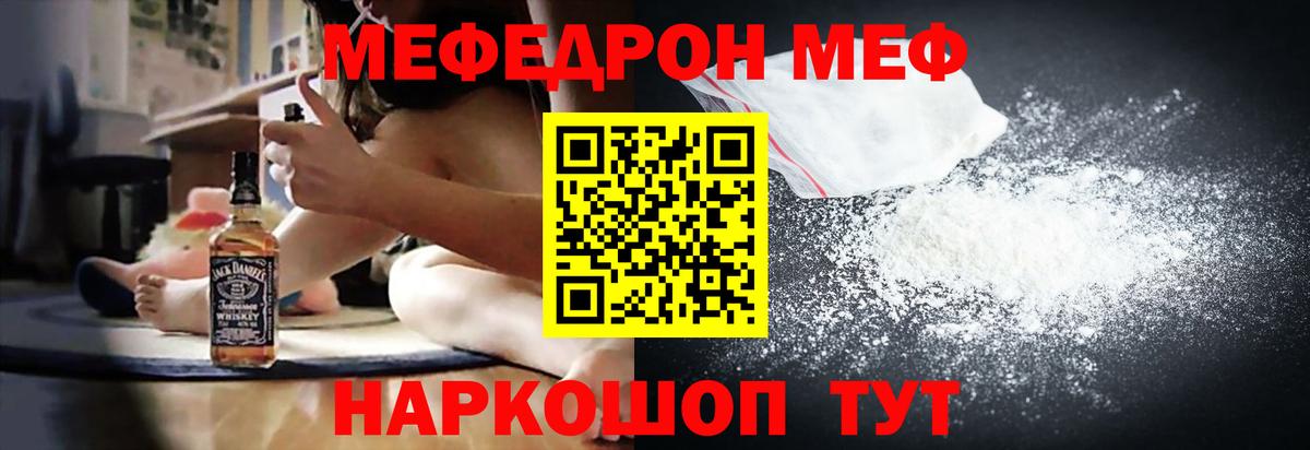 Меф кристаллы Чайковский