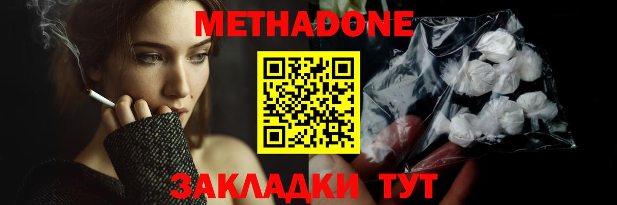 Метадон белоснежный Чайковский