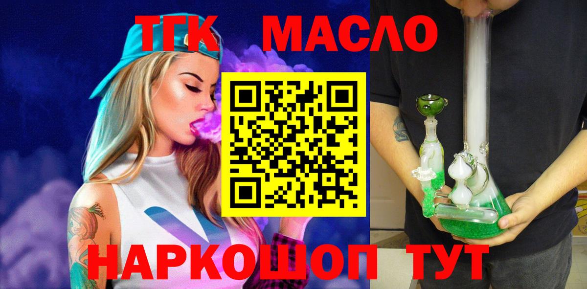 ТГК жижа Чайковский