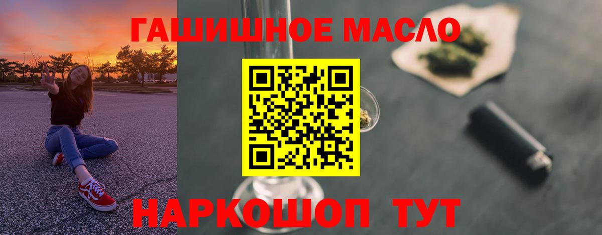 Чайковский  Дистиллят ТГК концентрат  Вход с VPN  ТГК концентрат 