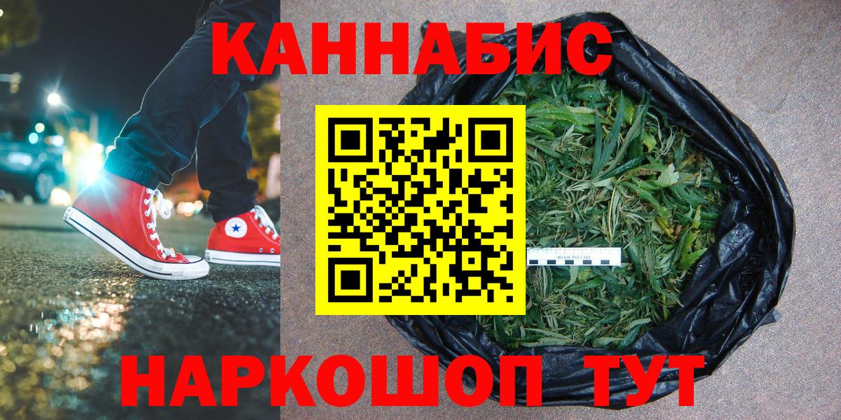 Шишки марихуана марихуана  Каннабис VHQ  Чайковский  Бошки Шишки ГИДРОПОН  Вход с VPN  Бошки марихуана OG Kush 